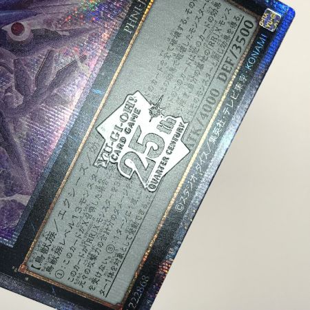   遊戯王 RR-ライジングリベリオンファルコン PHNI-JP045 クオーターセンチュリーシークレット トレカ