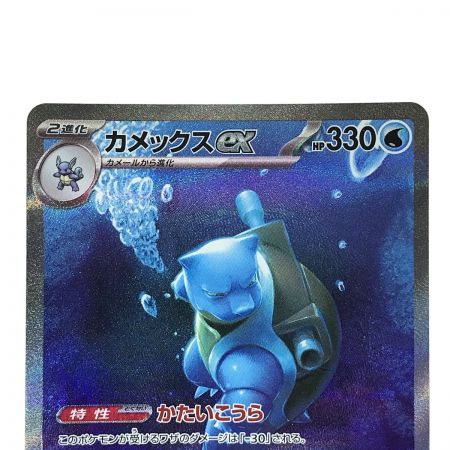   ポケモンカード カメックスex 202/165 SAR SV2a ポケカ
