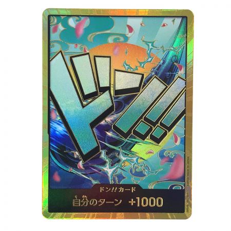   ワンピースカード ドン!! カード 金枠 ヤマト