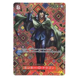 ##  ワンピースカード モンキー・D・ドラゴン SP SR OP07-015 パラレル Bランク