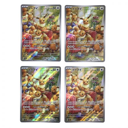   ポケモンカード イーブイ AR 078/066 SV5a 4枚セット ポケカ