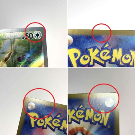   ポケモンカード イーブイ AR 078/066 SV5a 4枚セット ポケカ