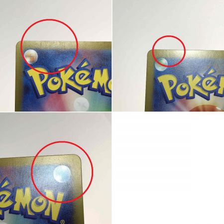   ポケモンカード イーブイ AR 078/066 SV5a 4枚セット ポケカ