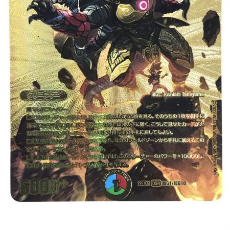   デュエルマスターズ 切札勝太&カツキング-熱血の物語- 22EX1DSR超G1/超G10 トレカ