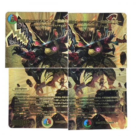   デュエルマスターズ 切札勝太&カツキング-熱血の物語- 22EX1DSR超G1/超G10 トレカ