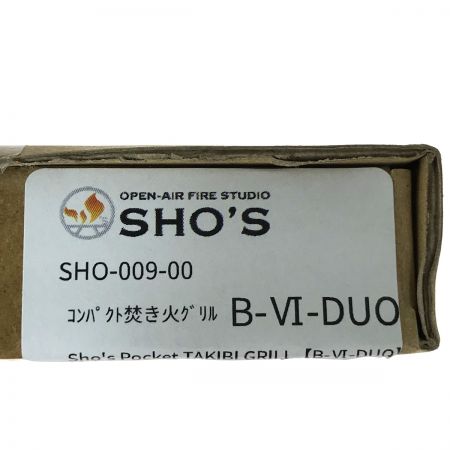  sho's 笑’ｓ コンパクト焚き火グリル SHO-009-00 B-6君専用ハードロストル2組付き