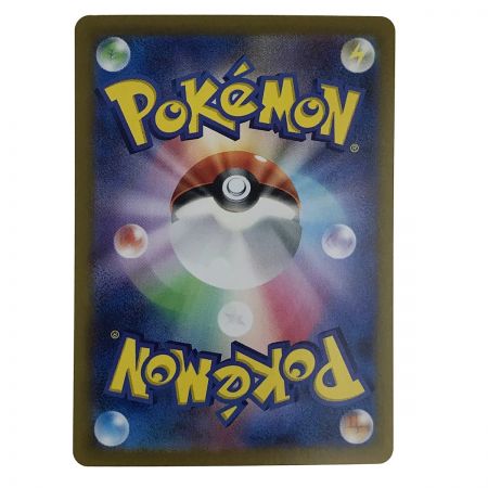   ポケモンカード ミカンのまなざし 135/106 SV8 SAR ポケカ