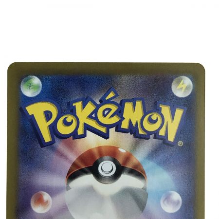   ポケモンカード ミカンのまなざし 135/106 SV8 SAR ポケカ