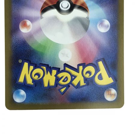   ポケモンカード ミカンのまなざし 135/106 SV8 SAR ポケカ