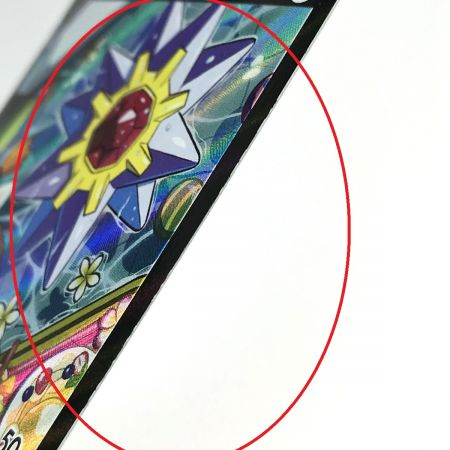   ポケモンカード スターミーV 083/067 CSR S9a ポケカ