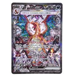##  ポケモンカード リザードンex 134/108 SAR SV3 ポケカ Bランク