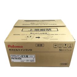 ## Paloma パロマ ガスビルトインコンロ プロパンガス用(LPガス) PD-N36S グレー 未使用品 Sランク
