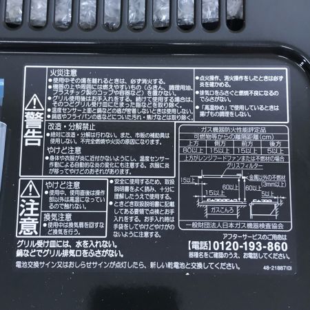  Paloma パロマ ガスビルトインコンロ プロパンガス用(LPガス) PD-N36S グレー 未使用品