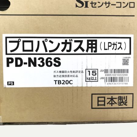  Paloma パロマ ガスビルトインコンロ プロパンガス用(LPガス) PD-N36S グレー 未使用品