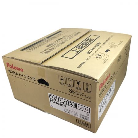  Paloma パロマ ガスビルトインコンロ プロパンガス用(LPガス) PD-N36S グレー 未使用品