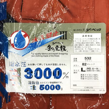  XEBEC ジーベック 防水防寒ブルゾン532(Lサイズ)・パンツ530(Mサイズ) セット オレンジ