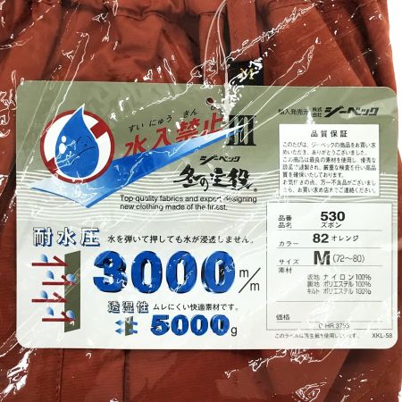  XEBEC ジーベック 防水防寒ブルゾン532(Lサイズ)・パンツ530(Mサイズ) セット オレンジ
