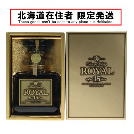 【北海道内限定発送】 ROYAL サントリーローヤル 15年 ゴールドラベル 43％ 750ml 箱付 ジャパニーズウィスキー 未開栓