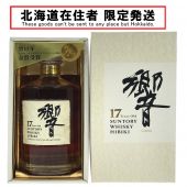 北海道内限定発送】 HIBIKI サントリーヒビキ 響17年 43% 700ml 裏ゴールドラベル 箱付 ジャパニーズウィスキー 未開栓 ｜中古｜なんでもリサイクルビッグバン