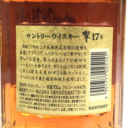 【北海道内限定発送】 HIBIKI サントリーヒビキ 響17年 43% 700ml 裏ゴールドラベル 箱付 ジャパニーズウィスキー 未開栓