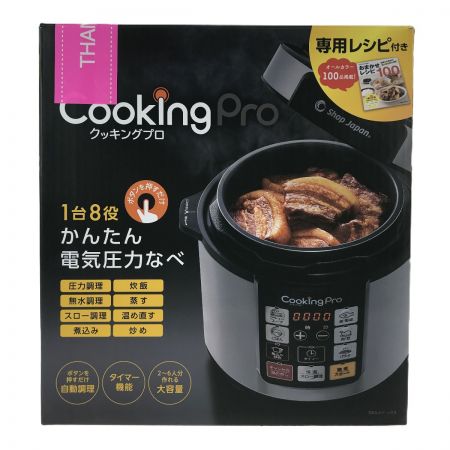  Shop Japan ショップジャパン クッキングプロ CKP-WS01 シルバー