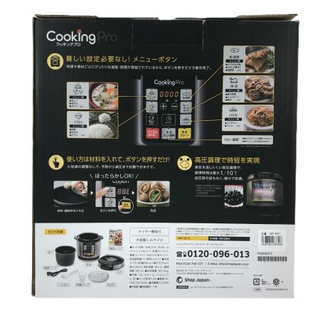  Shop Japan ショップジャパン クッキングプロ CKP-WS01 シルバー