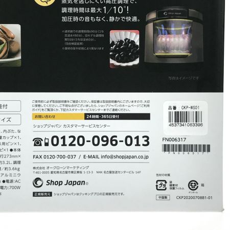  Shop Japan ショップジャパン クッキングプロ CKP-WS01 シルバー