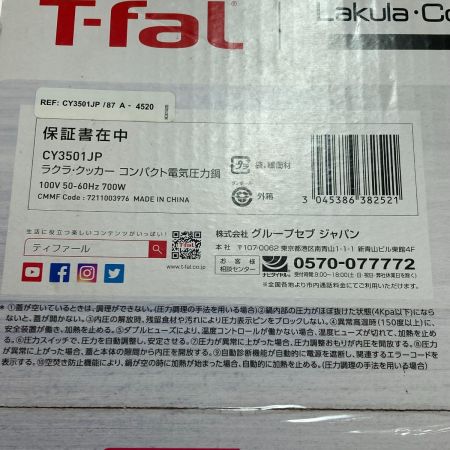  T-fal ティファール ラクラ・クッカー コンパクト電気圧力鍋 CY3501JP