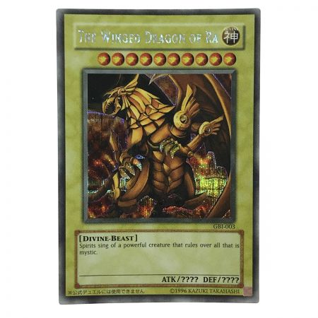   遊戯王 英語版 三幻神 GBI-001、GBI-002、GBI-003 シークレットセット トレカ