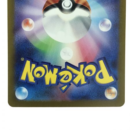   ポケモンカード リザードンex 134/108 SAR SV3 ポケカ