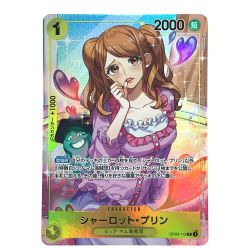 ##  ワンピースカード シャーロット・プリン OP03-112 パラレル Bランク
