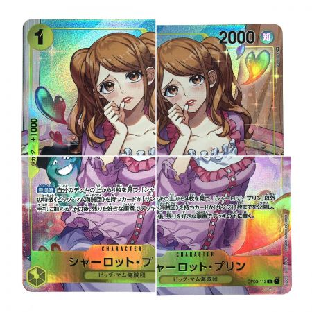   ワンピースカード シャーロット・プリン OP03-112 パラレル