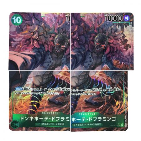   ワンピースカード ドンキホーテ・ドフラミンゴ OP04-031 パラレル