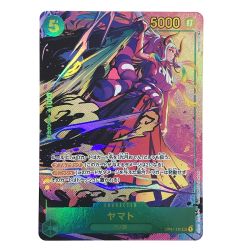 ##  ワンピースカード ヤマト OP01-121 パラレル Bランク