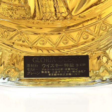 【北海道内限定発送】 三楽オーシャン GLORIA OCEAN グロリア オーシャン シップボトル ウイスキー特級 43％ 760ml 未開栓