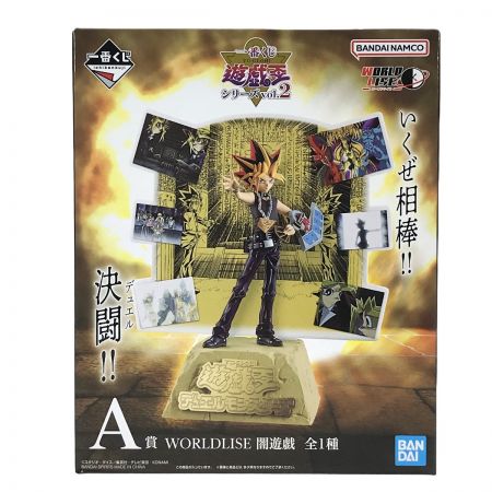   一番くじ 遊☆戯☆王シリーズ vol.2 A賞 WORLDLISE 闇遊戯 フィギュア 遊戯王