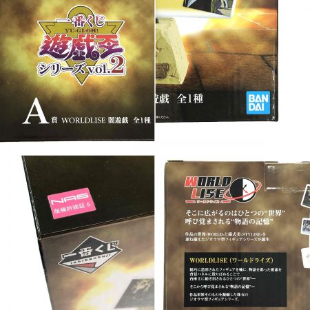   一番くじ 遊☆戯☆王シリーズ vol.2 A賞 WORLDLISE 闇遊戯 フィギュア 遊戯王