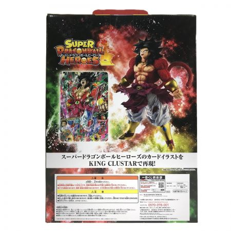  未開封 一番くじ ドラゴンボール A賞 ブロリー(超サイヤ人4フルパワー)  フィギュア