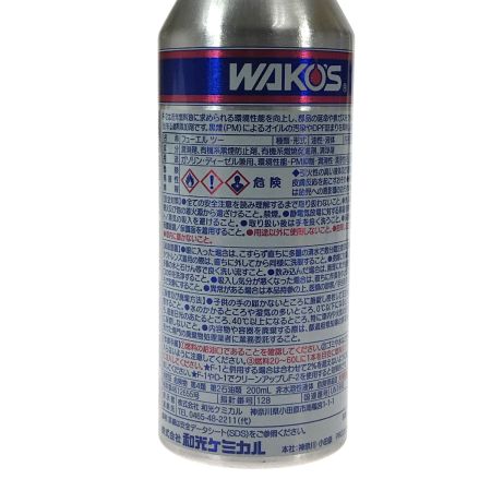  WAKO'S フューエルワン(F-1)200ml×2本・フューエルツー(F-2)200ml×2本セット 燃料添加剤