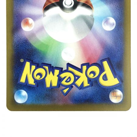   ポケモンカード サザンドラex 133/106 SAR SV8 ポケカ