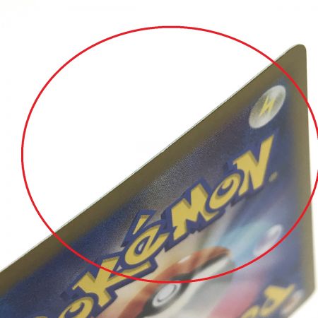   ポケモンカード サザンドラex 133/106 SAR SV8 ポケカ