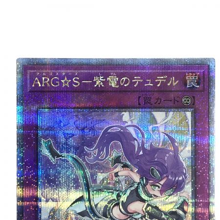   遊戯王 ARG☆S-紫電のテュデル SUDA-JP071 クオーターセンチュリーシークレット トレカ