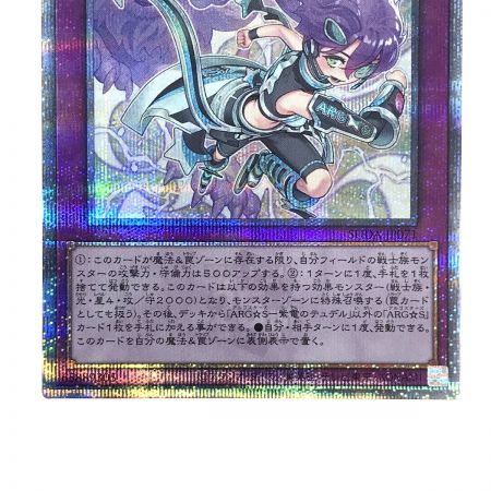   遊戯王 ARG☆S-紫電のテュデル SUDA-JP071 クオーターセンチュリーシークレット トレカ
