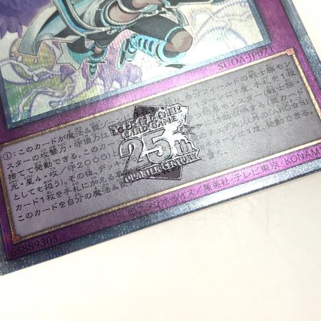   遊戯王 ARG☆S-紫電のテュデル SUDA-JP071 クオーターセンチュリーシークレット トレカ