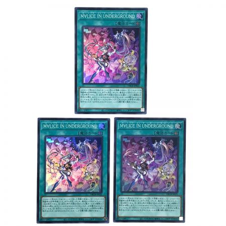   遊戯王 M∀LICE IN UNDERGROUND DBCB-JP021 スーパーレア 3枚セット トレカ