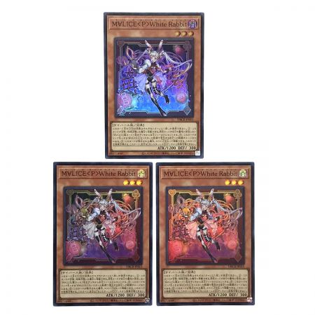   遊戯王 M∀LICE＜P＞WhiteRabbit DBCB-JP015 スーパーレア 3枚セット トレカ