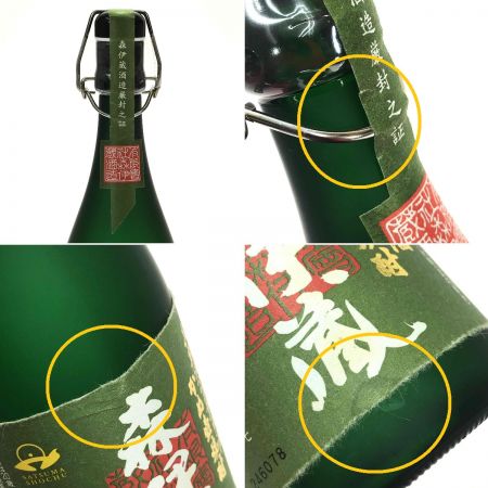 【北海道内限定発送】 Mori Izo 森伊蔵 極上の一滴 720ml 芋焼酎 箱無し 未開栓