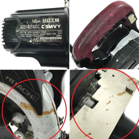 HITACHI 日立 145mm 深切り電子丸のこ C5MVY 本体のみ コード式 2016年製 キズヨゴレ有