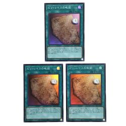 ##  遊戯王 ピリ・レイスの地図 AC01-JP023 スーパーレア 3枚セット トレカ Bランク