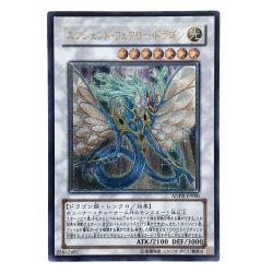 ##  遊戯王 エンシェント・フェアリー・ドラゴン ANPR-JP040 アルティメットレア トレカ Cランク